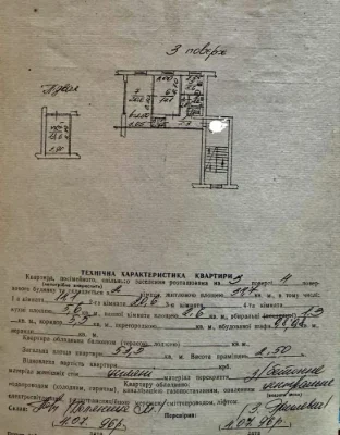 Selling 2-room apartment, in a panel building