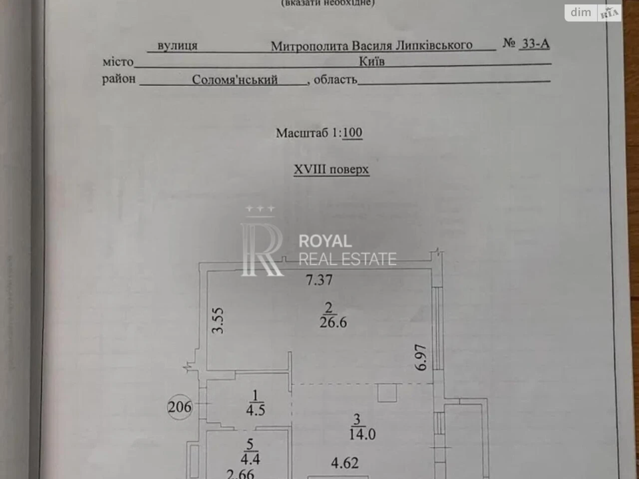 Продаж Квартира Солом'янка