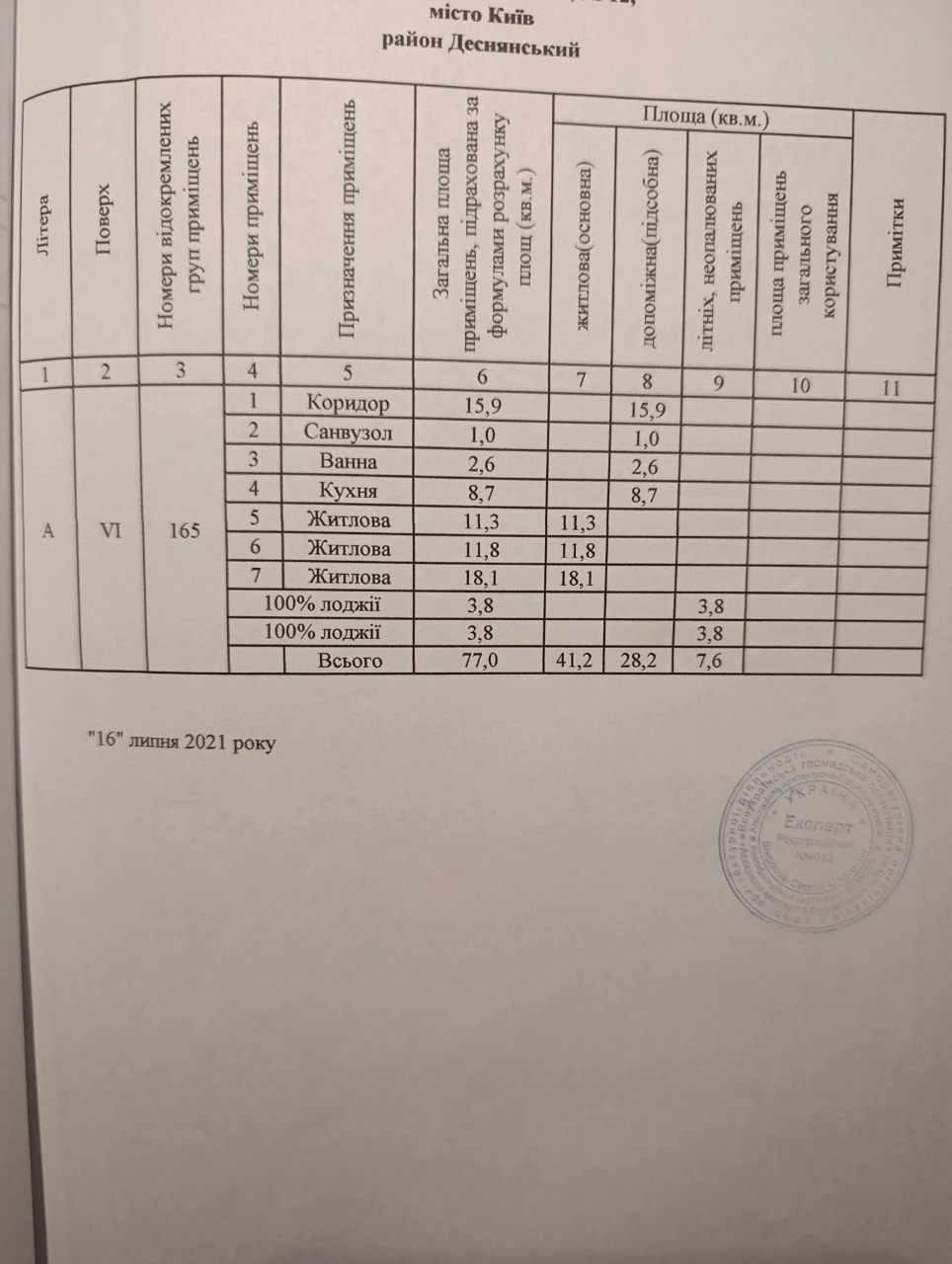 Продаж 3-к Векентія Беретті б. 12 Троещiна 6/9 эт