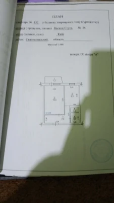 Продається однокімнатна м. Житомирська