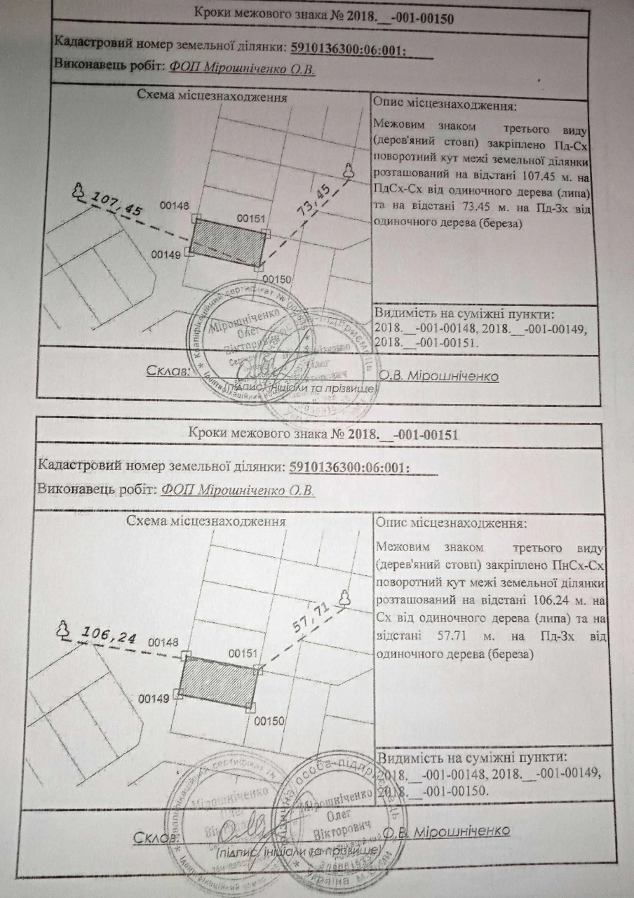 Участок под застройку, район Блакитных озер, улица Данька