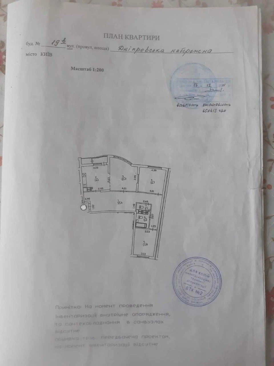 Продам 3-кімнатну квартиру на Осокорках. Дніпровська набереж