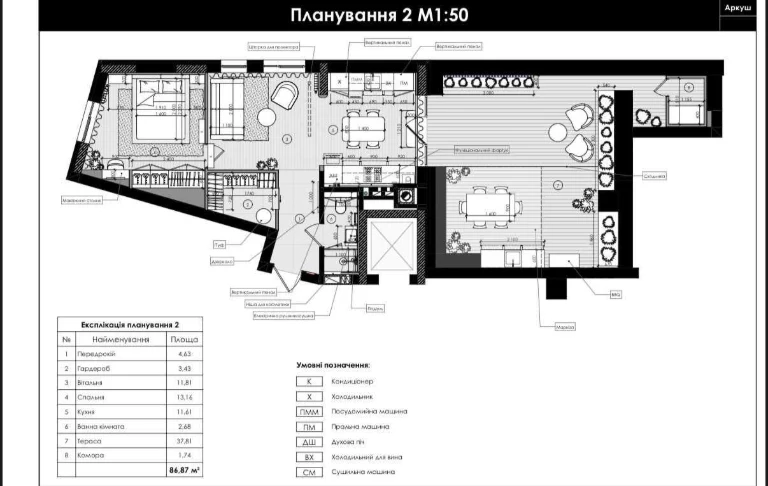 Продажа квартиры, Львов