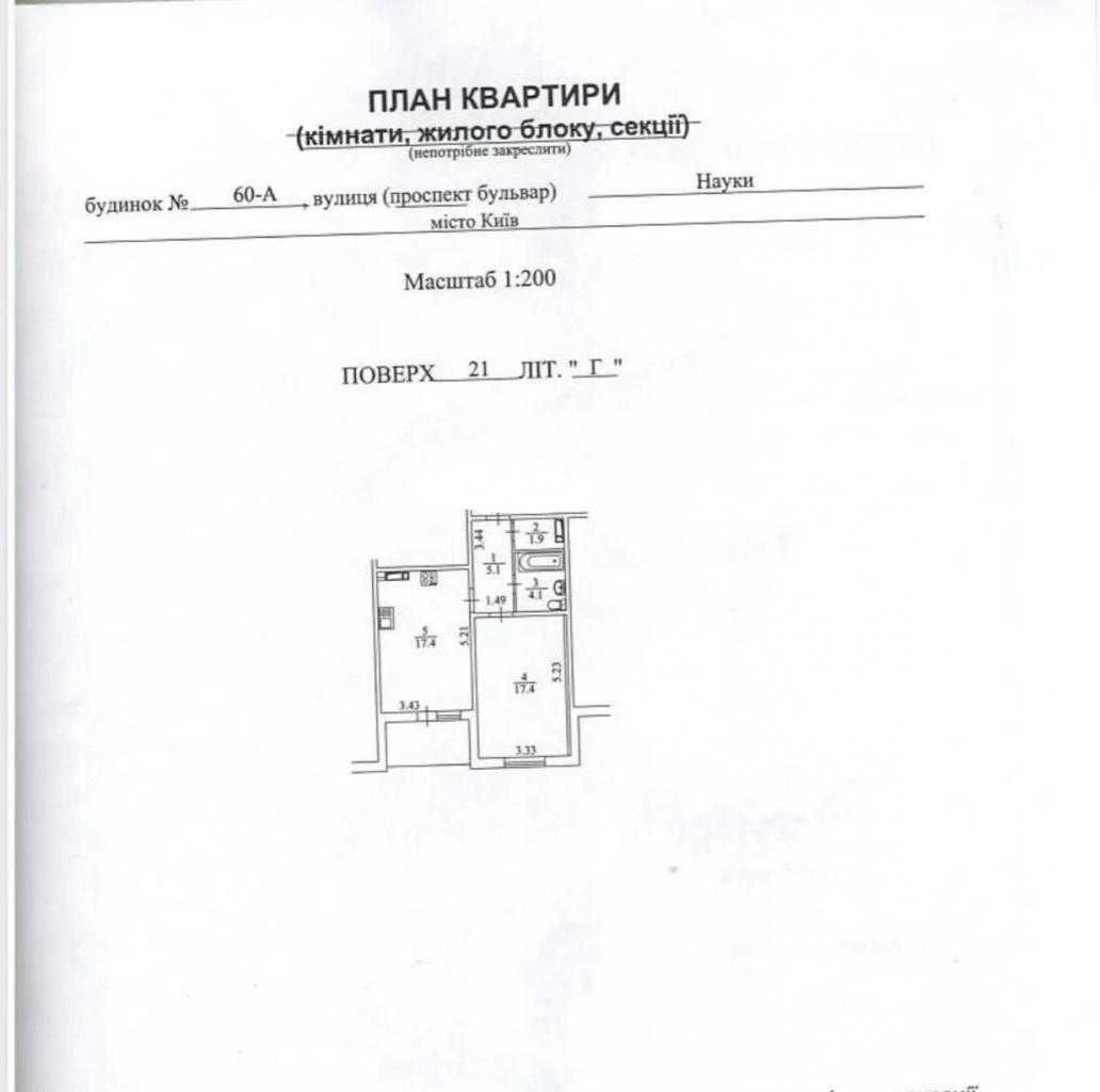 Продаж однокімнатної квартири, Науки, 60А, м. Деміївська, Київ