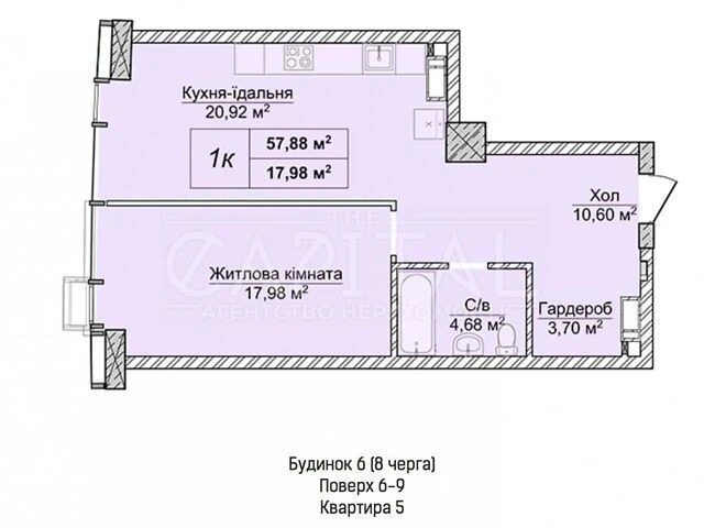 Продажа 1к квартиры 58 кв. м по ул. Андрея Верхосмотра 8/6 •