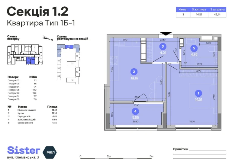 1-кімнатна квартира 43,14 м² | ЖК Sister, 1 черга | 5 поверх