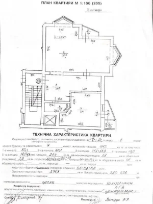 Продажа 7 комн.квартира 278.80 м² 5/6ц ул.Остроградских 697