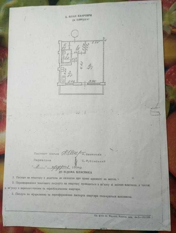 1-кімнатна квартира, покращеного планування, велика площа. Рогань