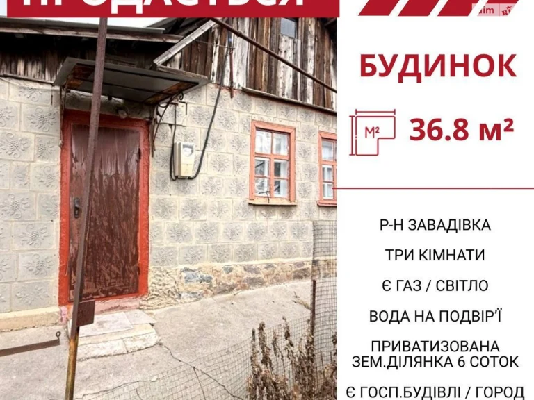 Продажа Дом Подольский