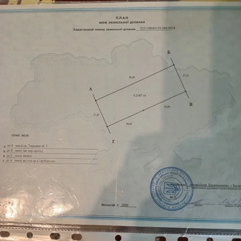 Продається ділянка в Світільні