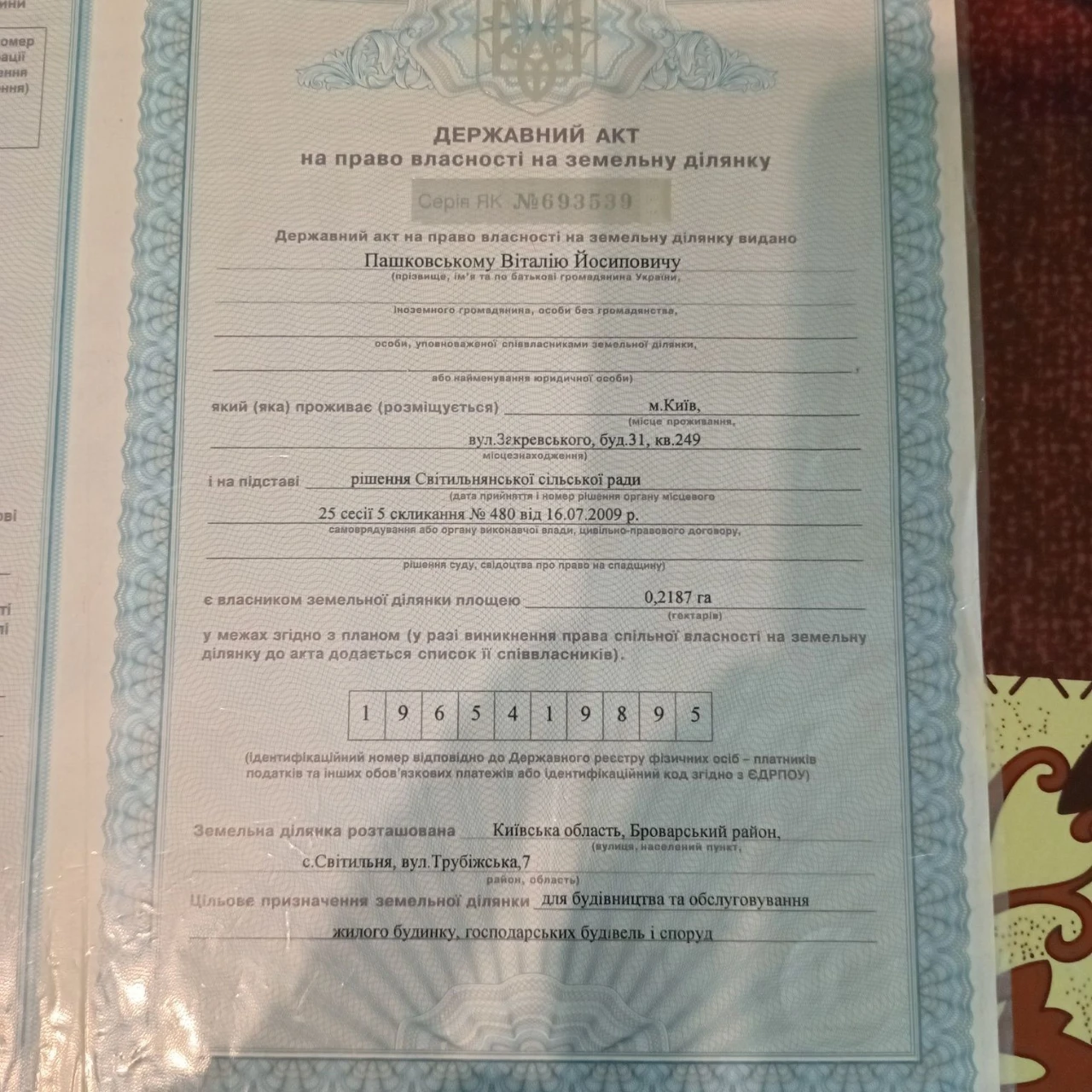 Продається ділянка в Світільні