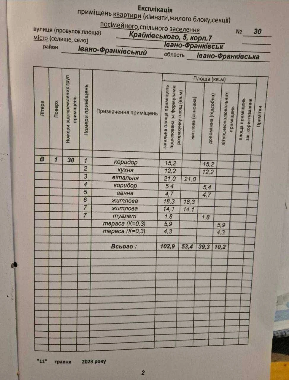 Сдаётся 3-комнатная квартира в ЖК "Клубне Містечко", 102.90 м²