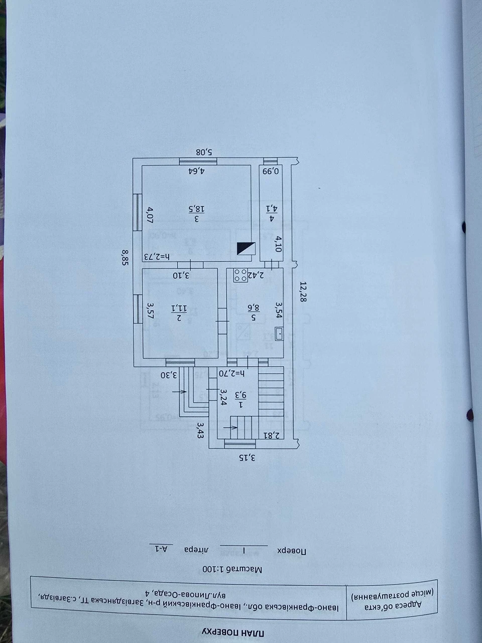 Single-family house for sale in Pasichna area