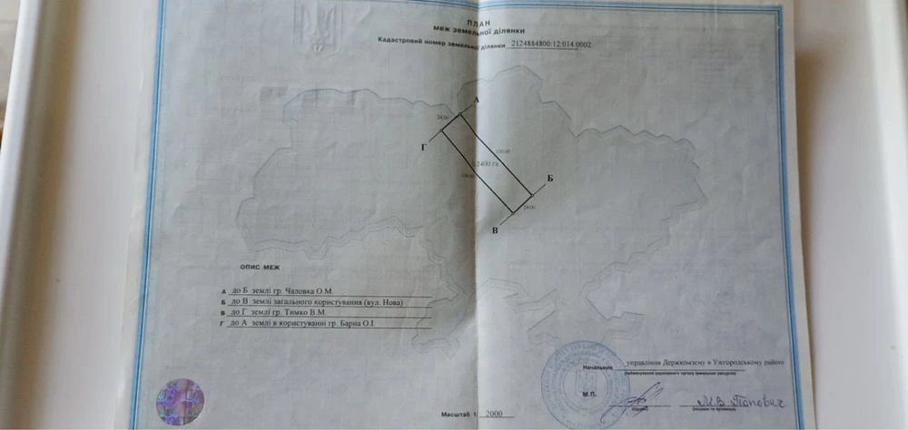 Земельна ділянка 0.24 гектара, село Оріховиця