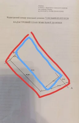 Продажа прекрасной земельной участки в городе Черкассы