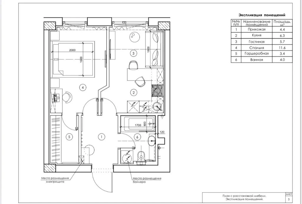 For Sale: 1-Bedroom Apartment, Victory-5, ЖК Fifth Continent