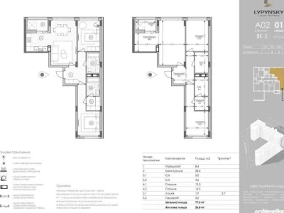 Apartment. V'yacheslava Lipynsky Street, Lviv