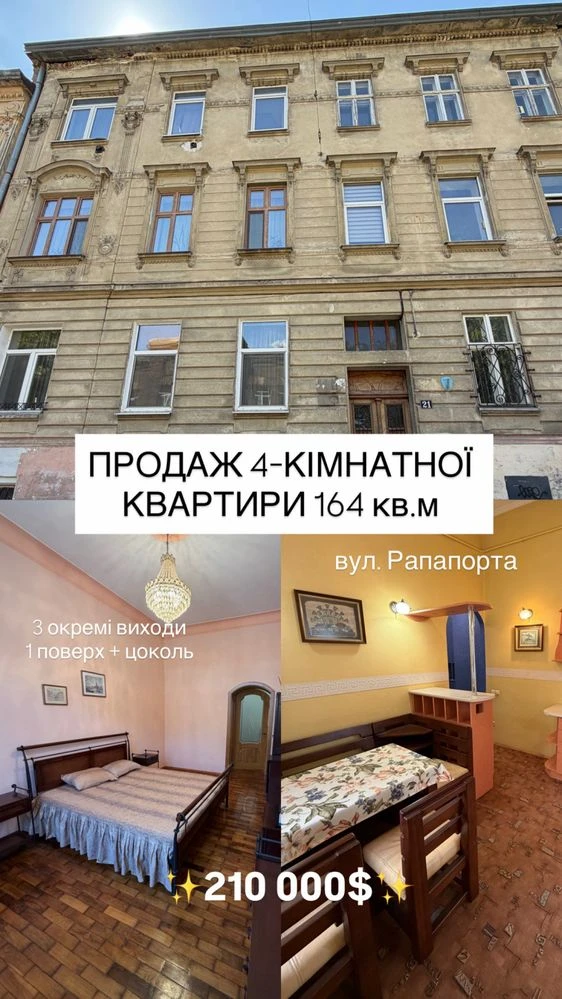 4-room apartment for sale in an Austrian house on Rappoport Street