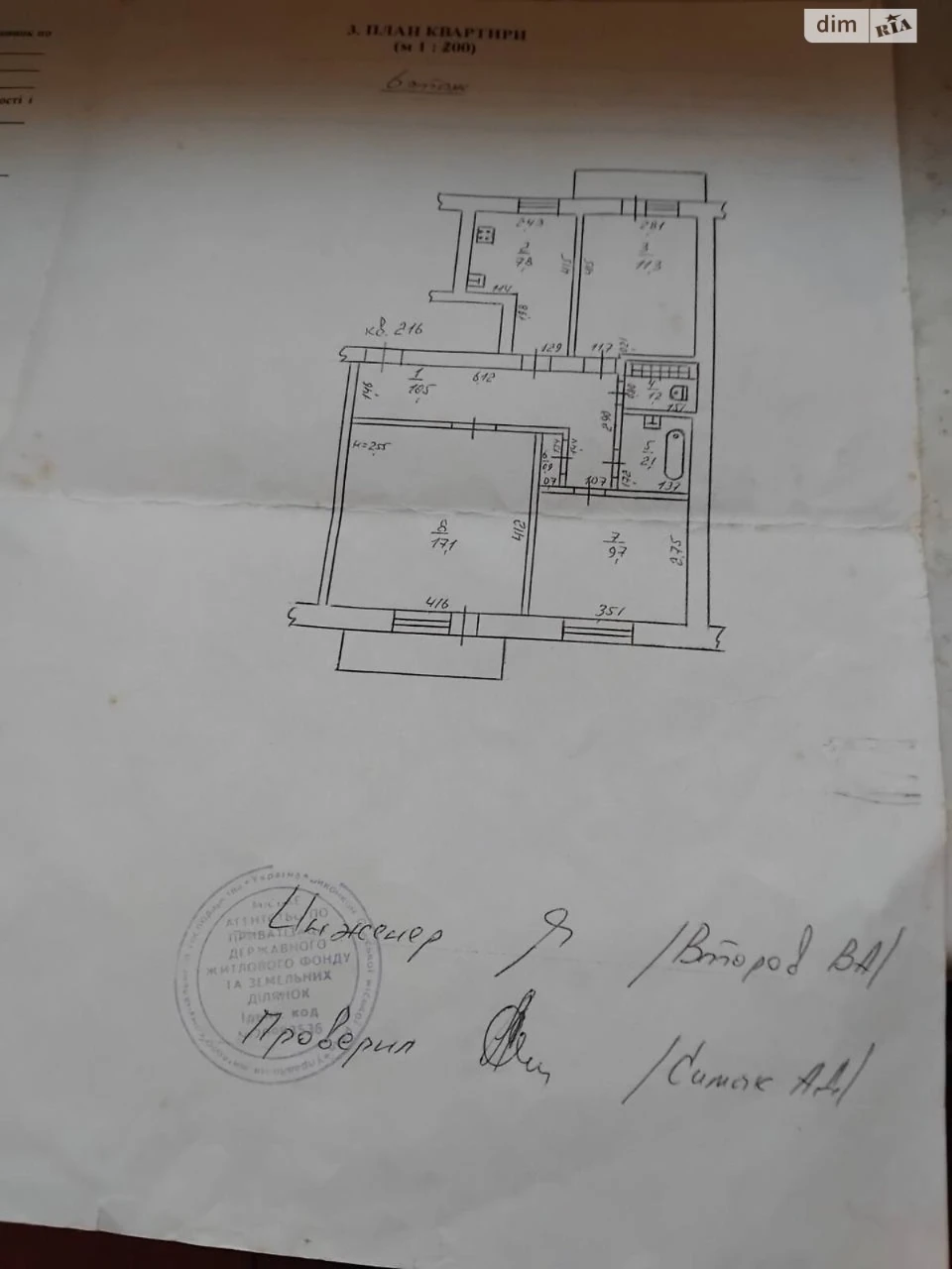 Продается Квартира в Молдаванке