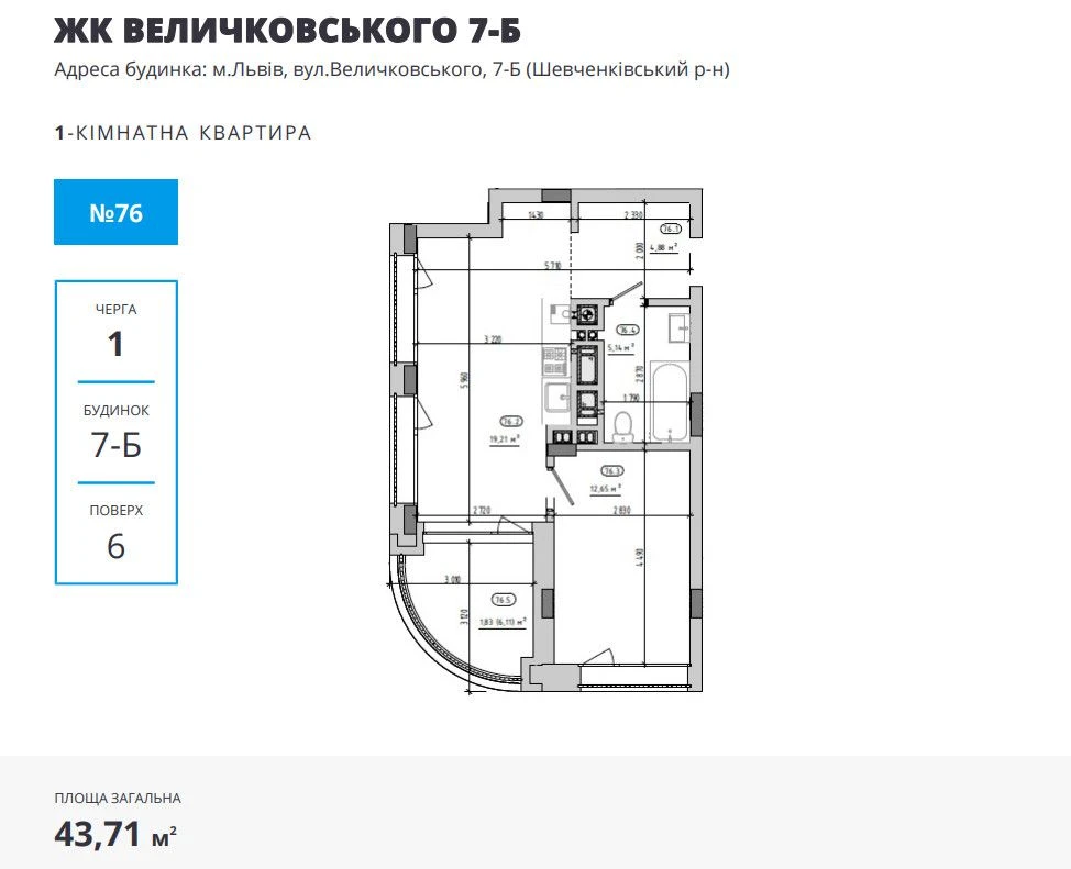 Sale of a spacious 1-room apartment in the new ЖК Величковського 7