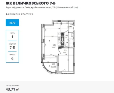 Sale of a spacious 1-room apartment in the new ЖК Величковського 7