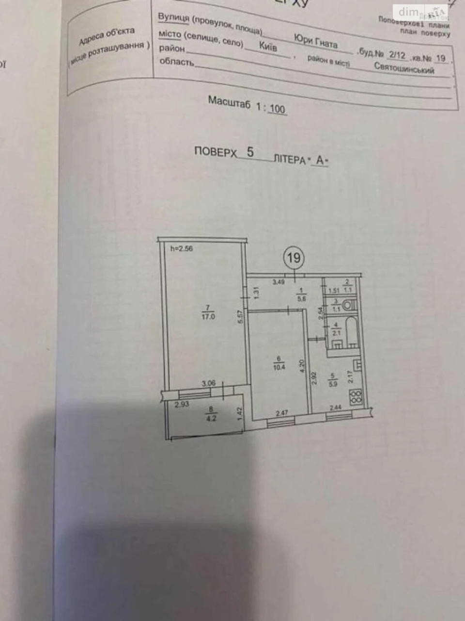 Продаж Квартиры Борщаговка