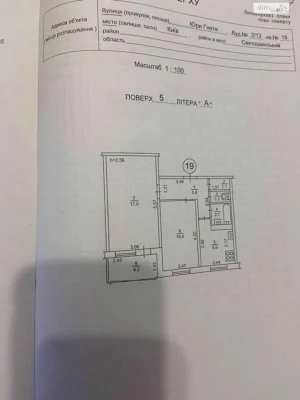 Продаж Квартиры Борщаговка