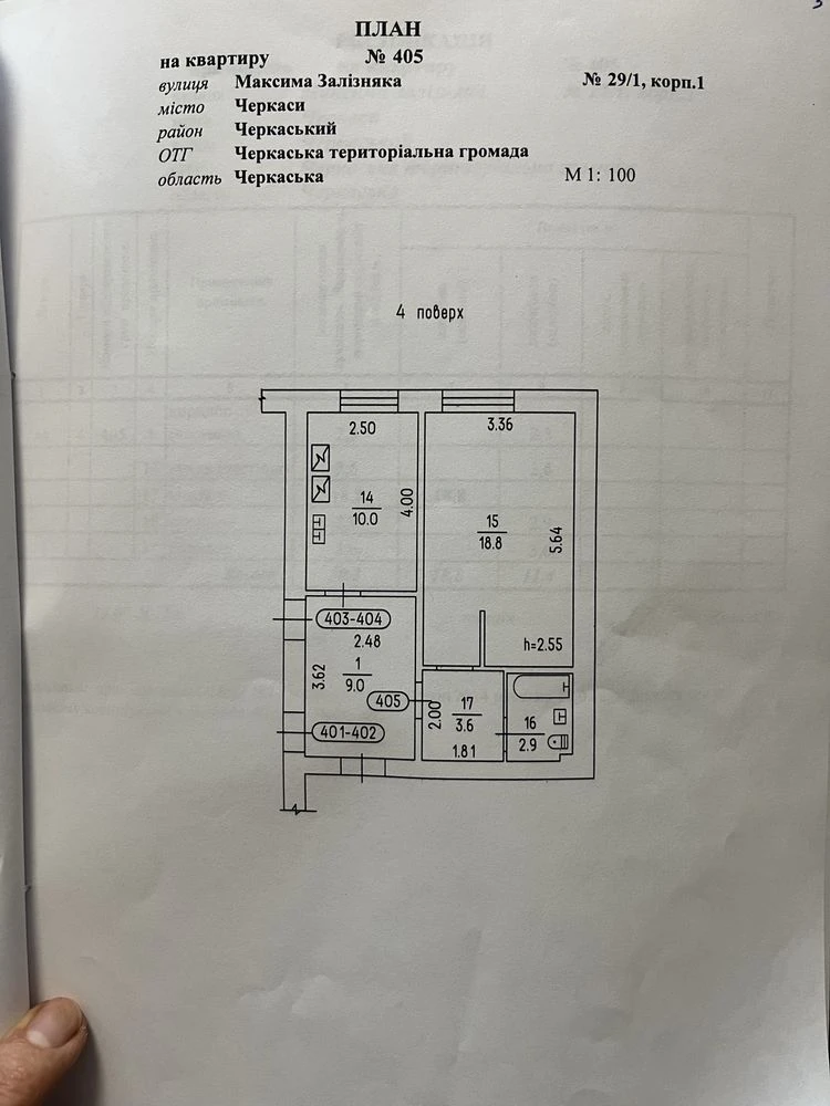 Sale of a 1-room apartment at M. Zalizniak St. 29/1