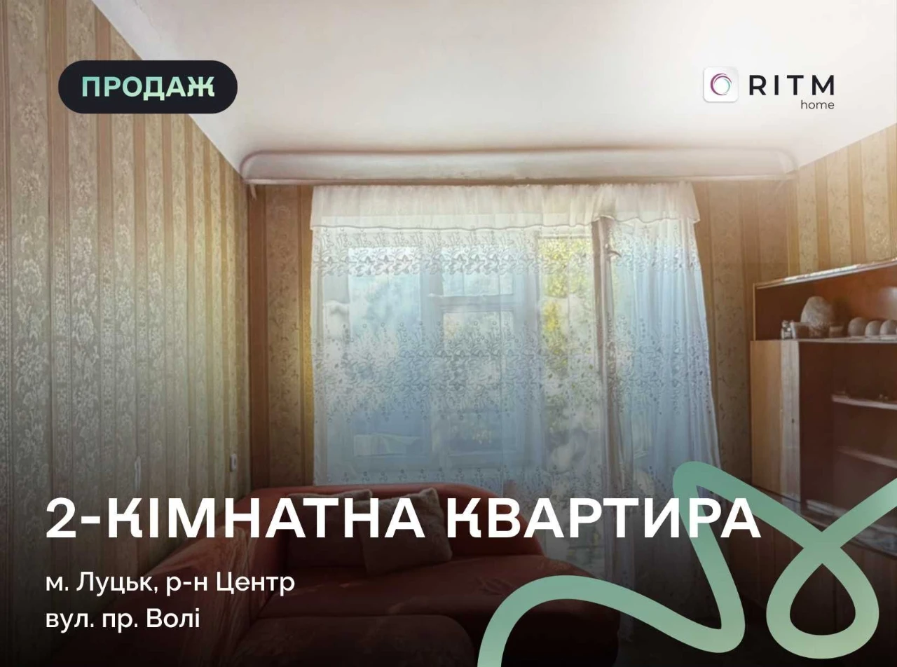 Продажа 2-комнатной квартиры на проспекте Воли
