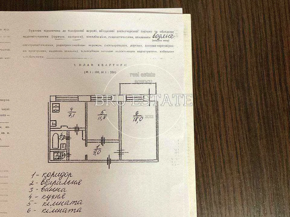 Квартира. Здолбунівська вулиця, Київ