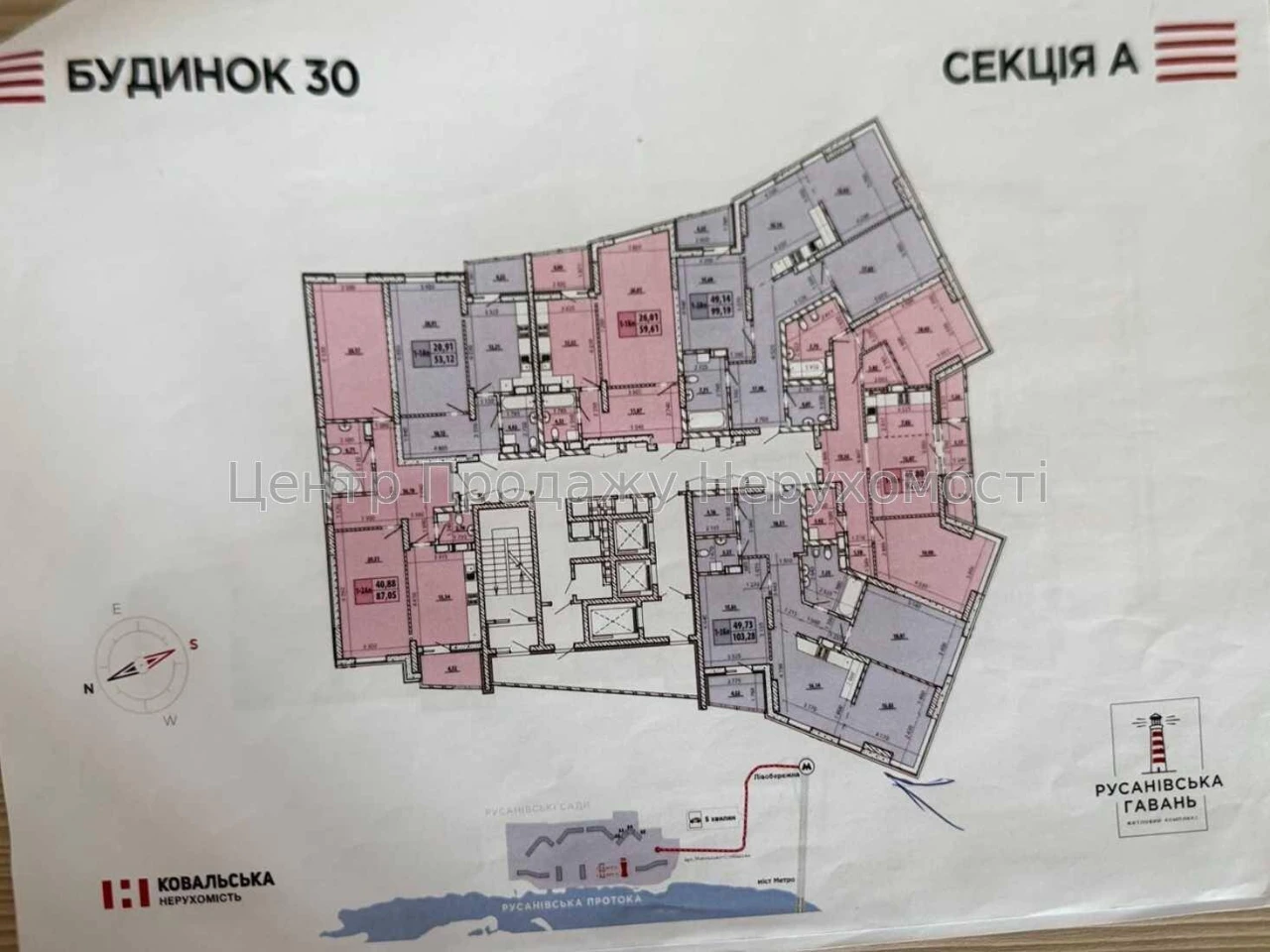 Продаж 3-кімнатній квартири в ЖК "Русанівська Гавань"