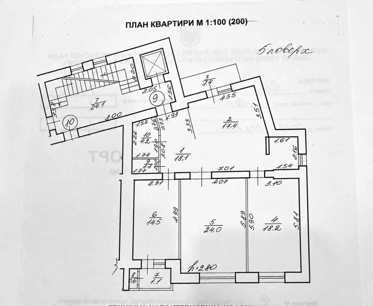 Продаж 3-кімнатна квартира 101 м² вул. Стешенка, Личаківський