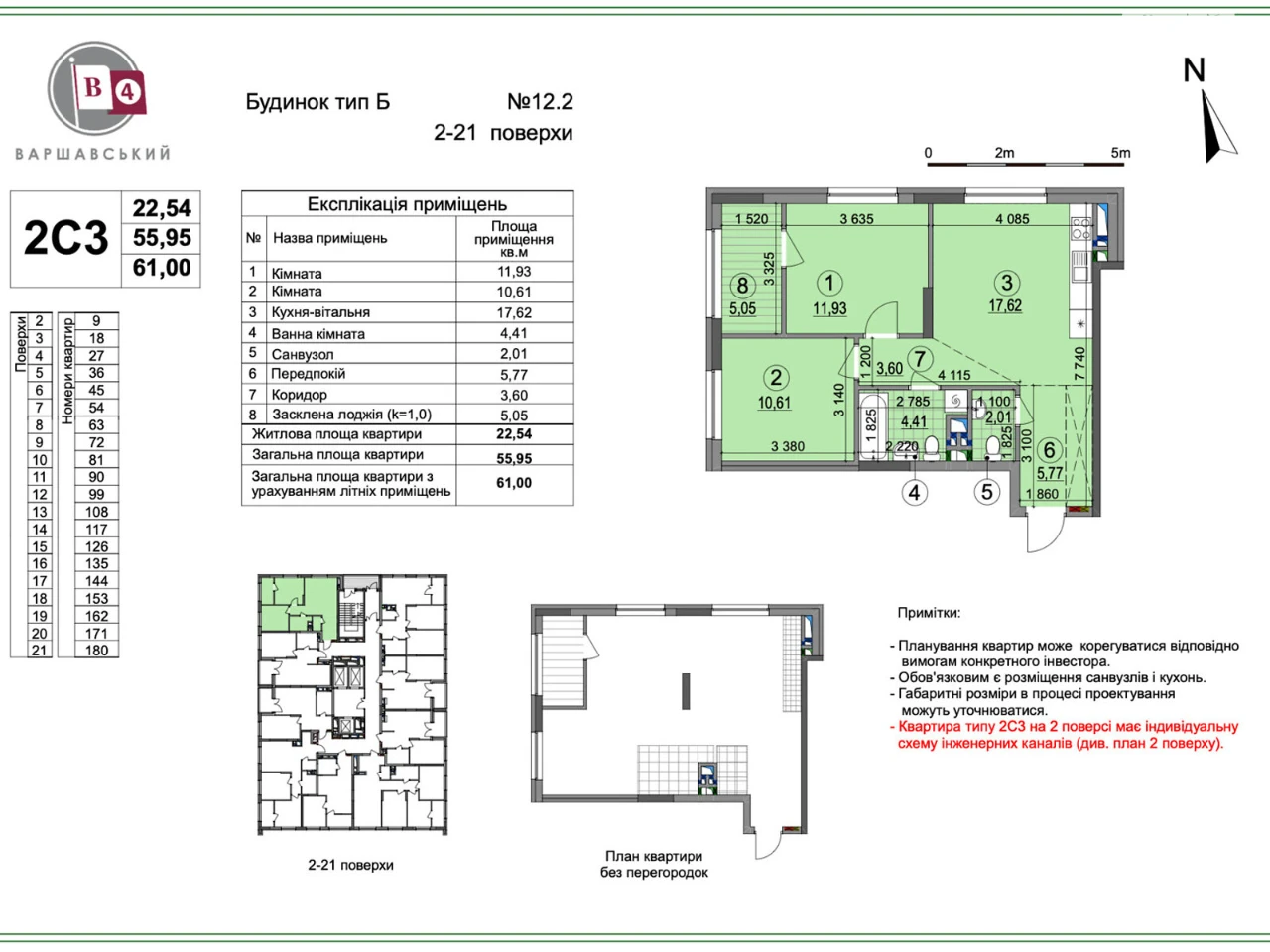Apartment for Sale - Podilsky District