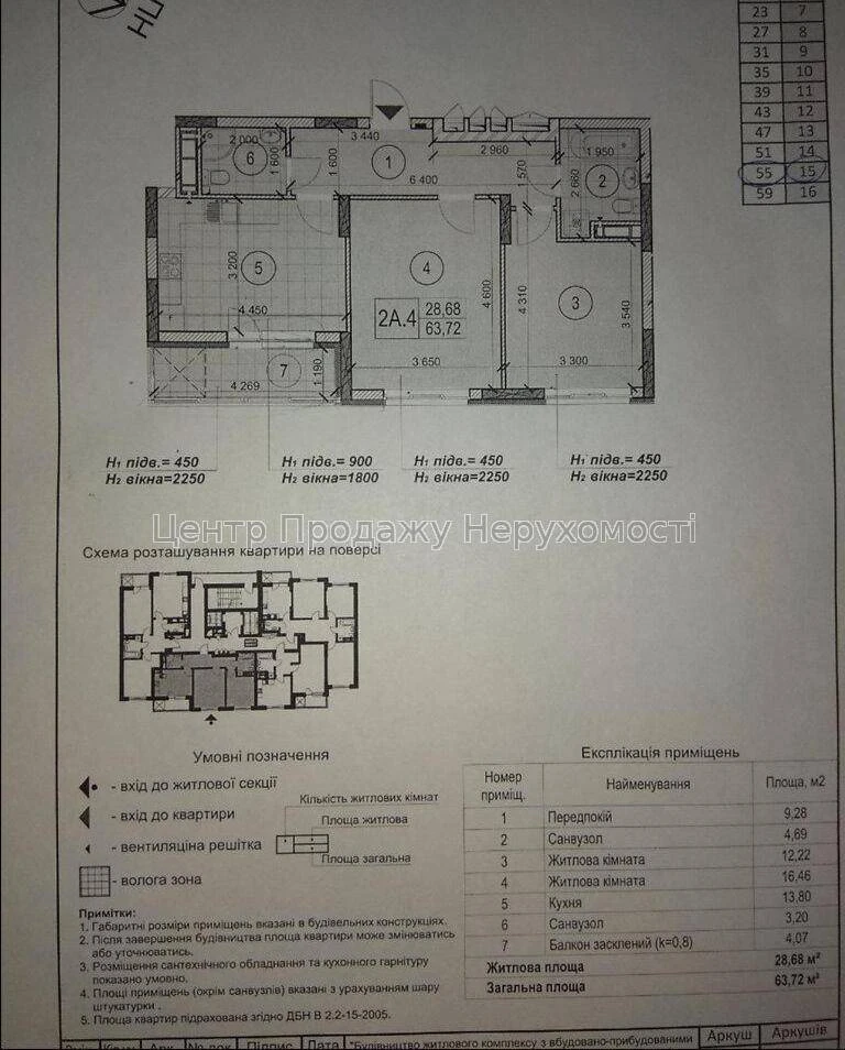 Продаж 2-кімн. квартири 64. 7 м², 15/25 эт, ЖК Теремки, Київ