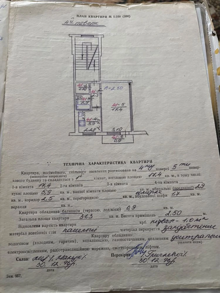 One-Bedroom Apartment with Balcony, Volodymyr the Great Street, Lviv
