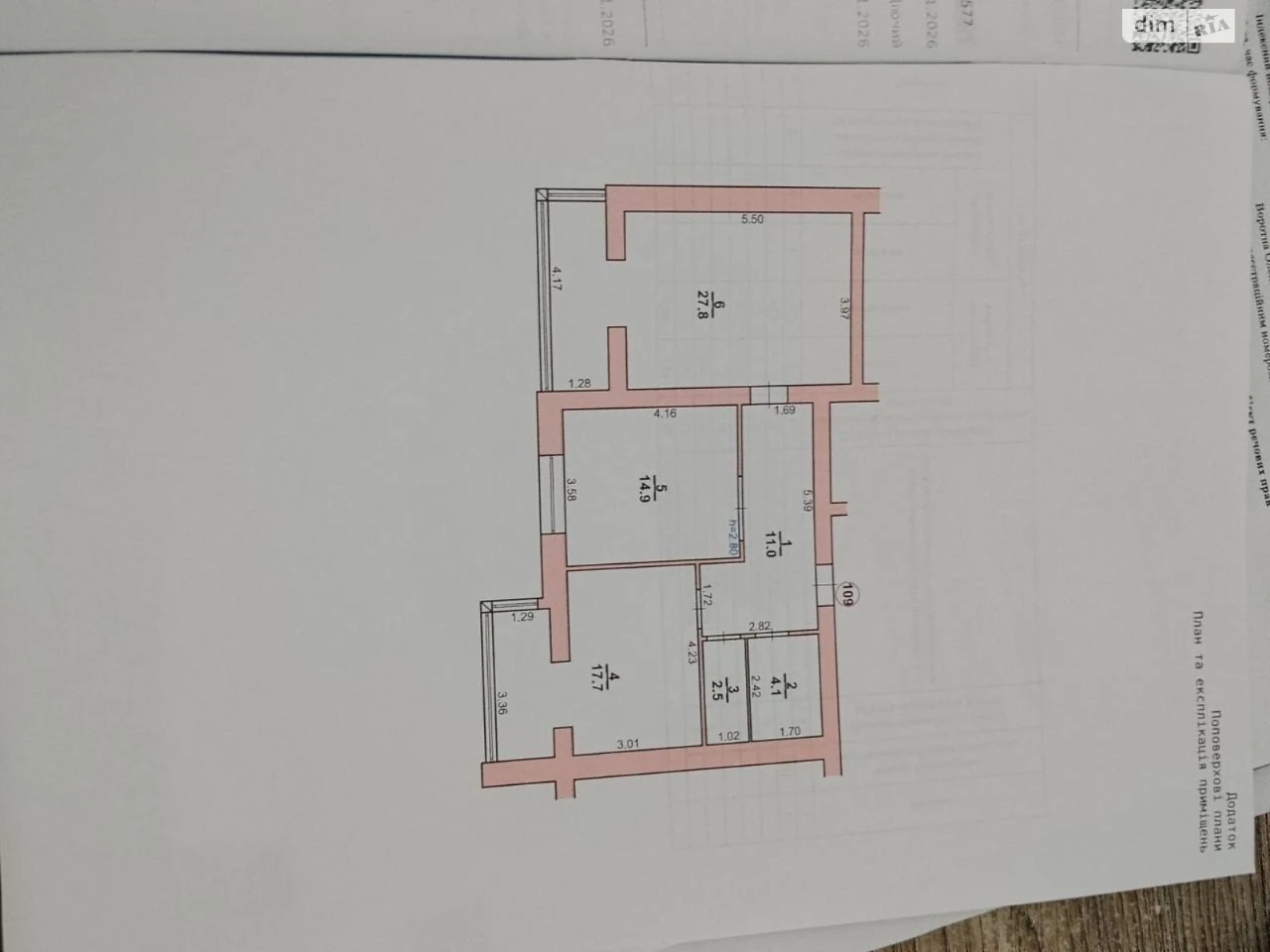 Продажа Квартиры Озерна