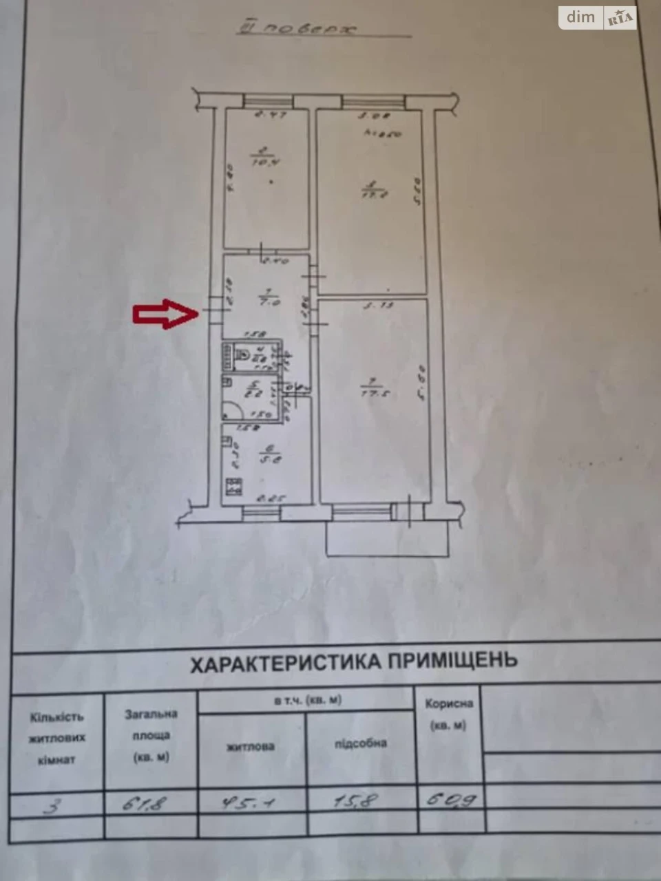 Продажа Квартира Пересипский