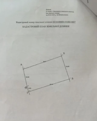 Продається участок в Лезнево
