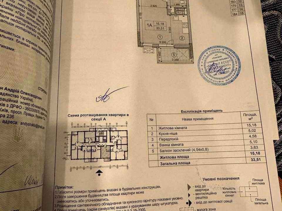 Apartment. Oleya Berdnika Street, Kyiv