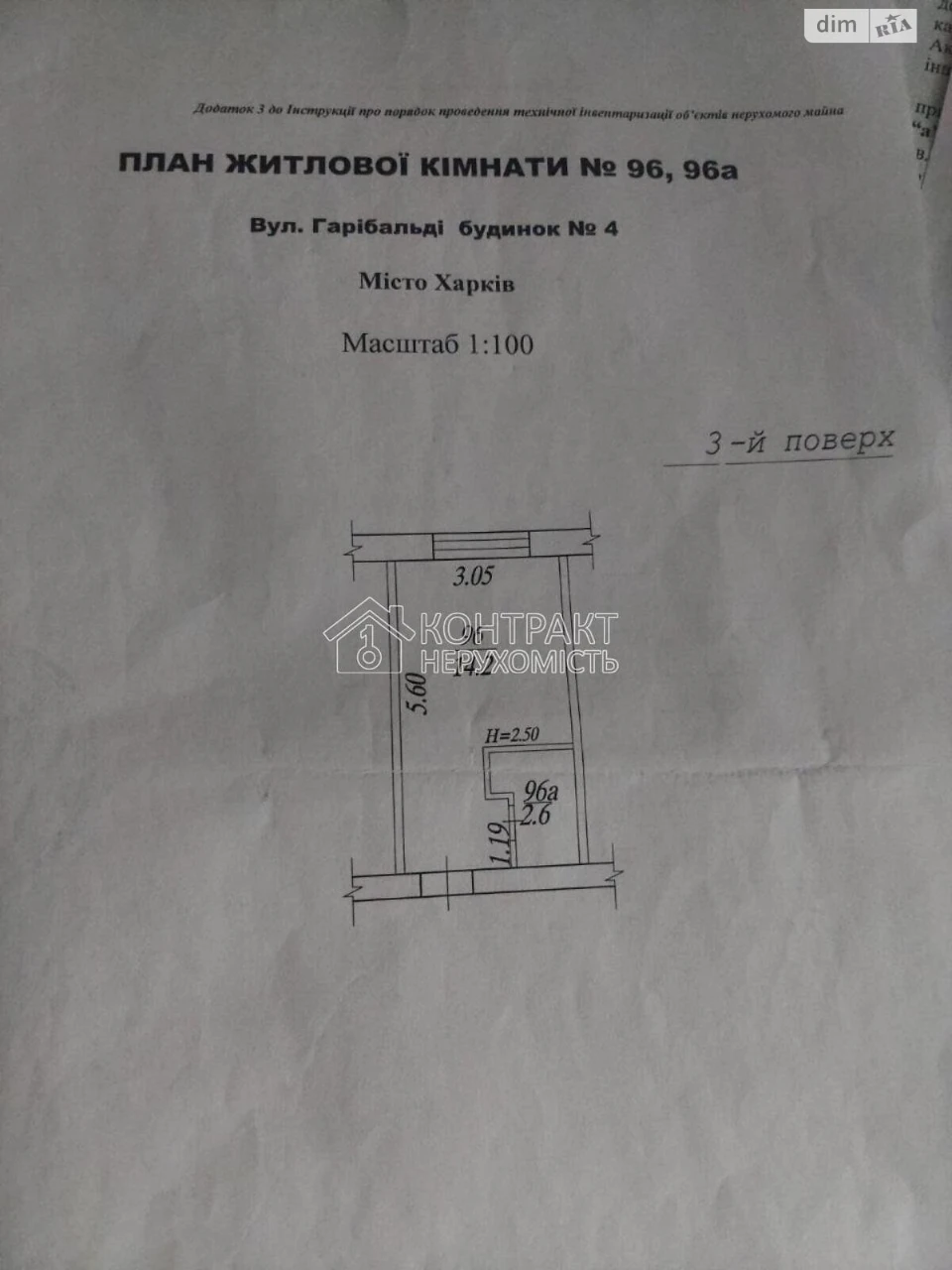 Продаж Квартира Салтівка