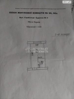 Продаж Квартира Салтівка