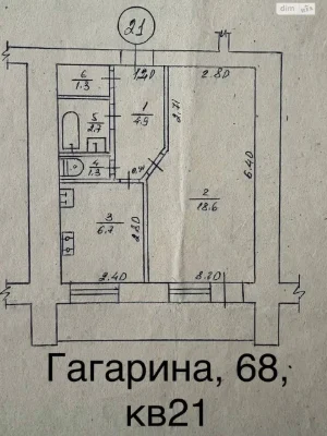 Продаж Квартира Основ’янський