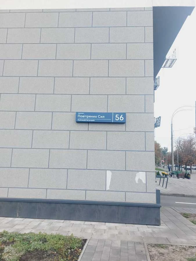 Sale of a 1-bedroom apartment 44 sq m, Air Force Avenue, 56