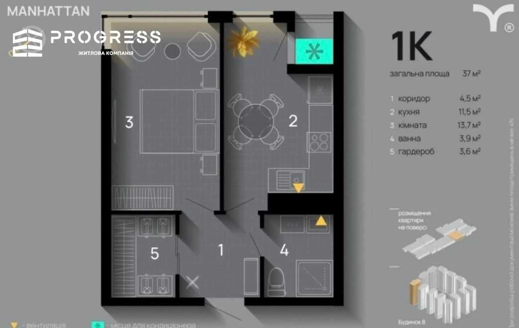 Продаж 1-кімнатної квартири в ЖК Manhattan | Будинок 8