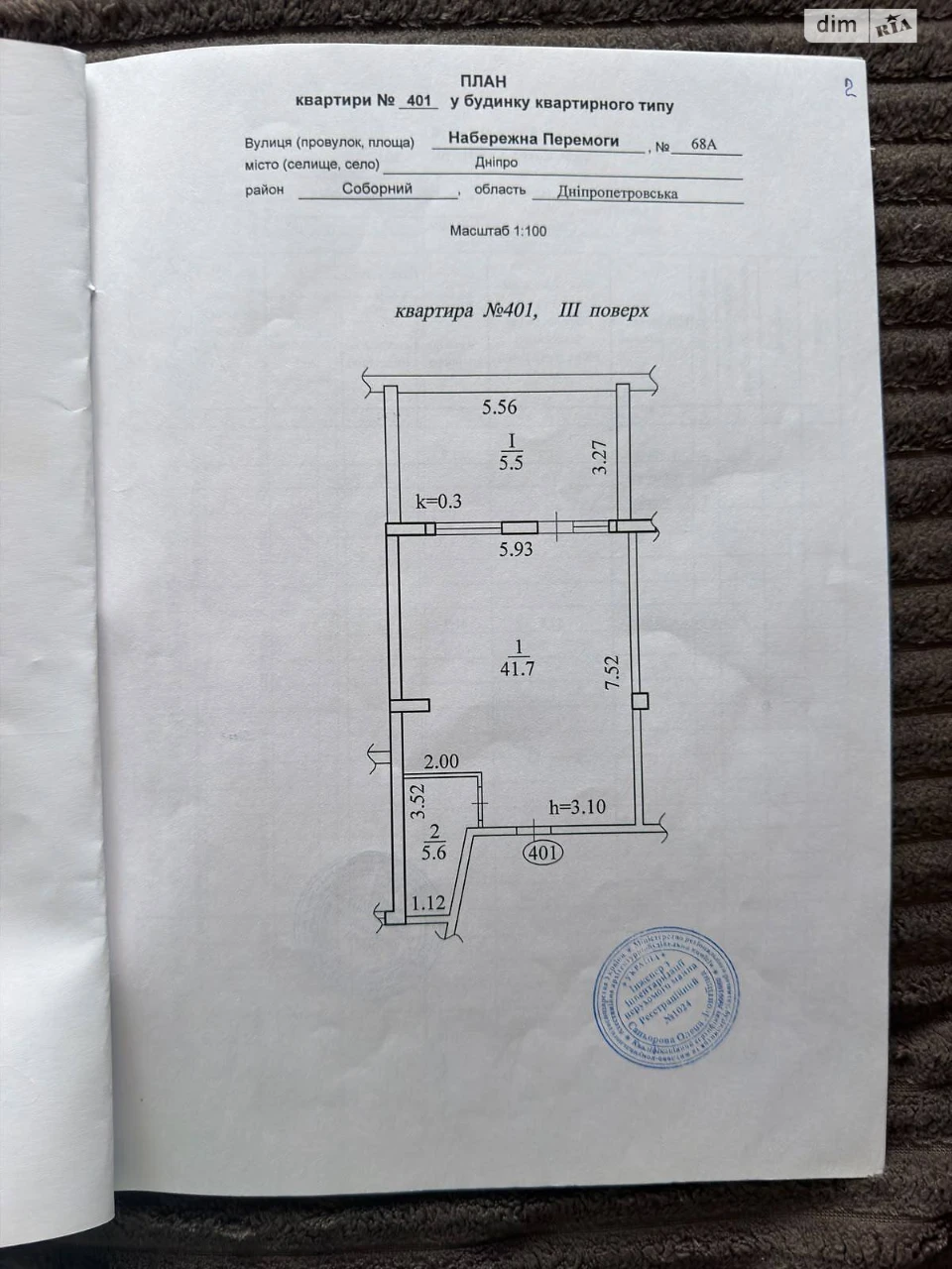 Продажа Квартиры Перемога-2