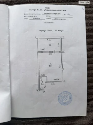 Продажа Квартиры Перемога-2