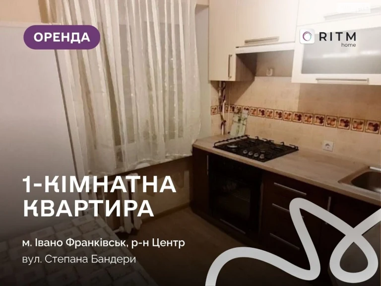 Long-Term Rental Apartment in the Center