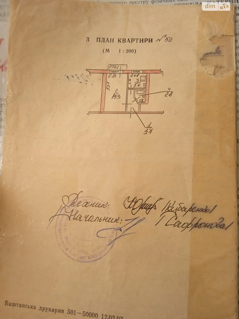Довгострокова Оренда Квартири в Ингульском
