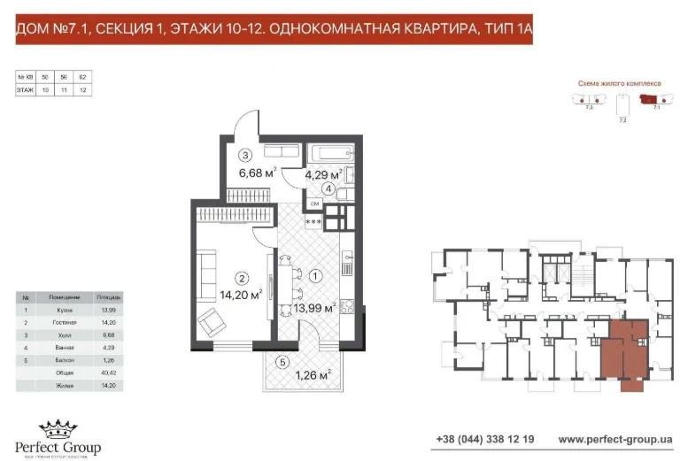 Sale of 1-bedroom apartment 40.42 m² in Vinogradari in a finished building