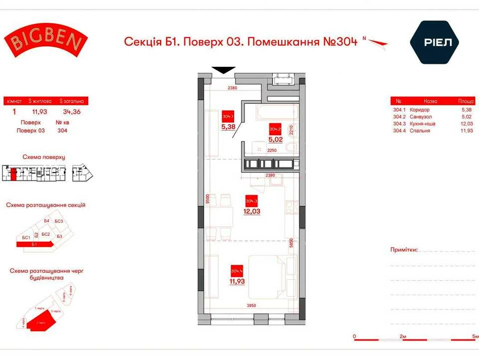 Квартира. Львів, Персенківка вул., (Будинок Б1)